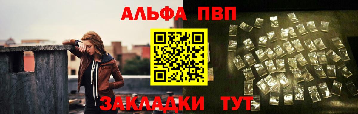 Чусовой  где купить   Вход с VPN  Alpha-PVP Crystall 