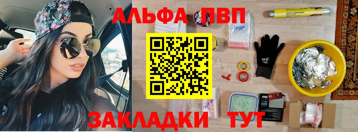 A PVP кристаллы Чусовой