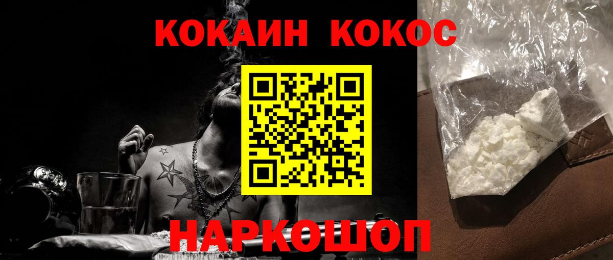 Cocaine 97% Чусовой