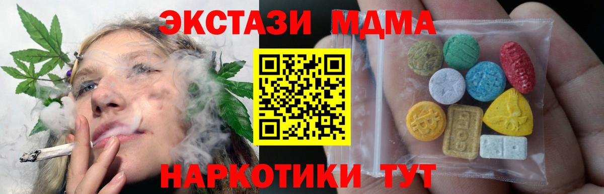 ЭКСТАЗИ  Вход с VPN  Чусовой  Ecstasy 99%  Ecstasy круглые 