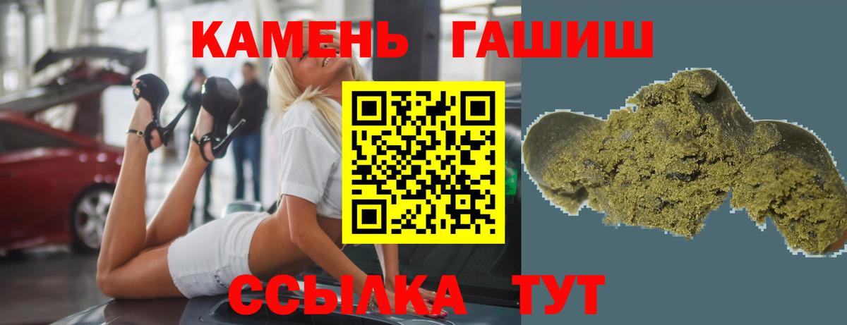 ГАШИШ Ice-O-Lator  ГАШИШ хэш  Чусовой  Вход с VPN 