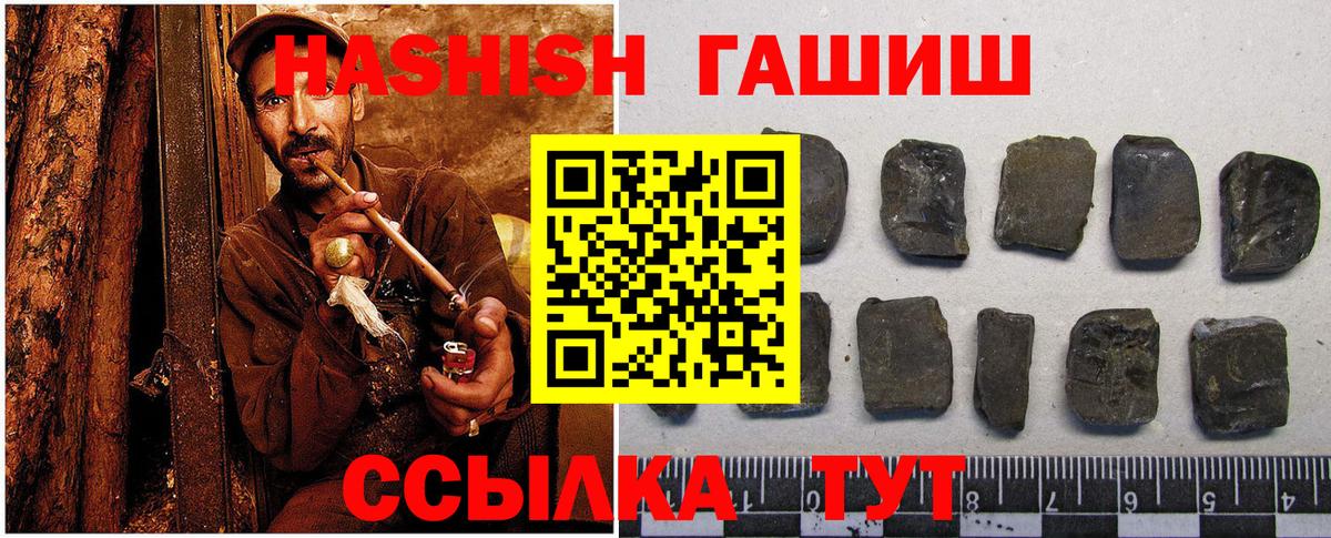 Гашиш гашик Чусовой