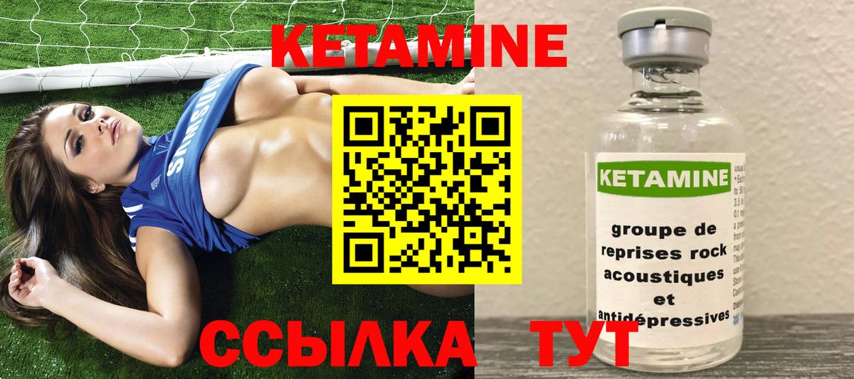 КЕТАМИН ketamine Чусовой