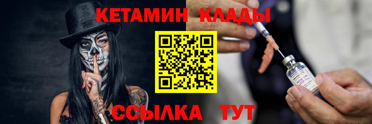 КЕТАМИН VHQ  КЕТАМИН ketamine  Чусовой  OMG ссылка  Вход с VPN 
