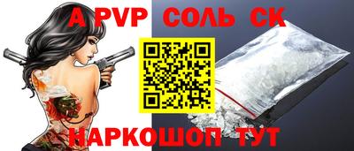 молекула духа Ливны