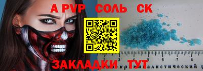 молекула духа Ливны