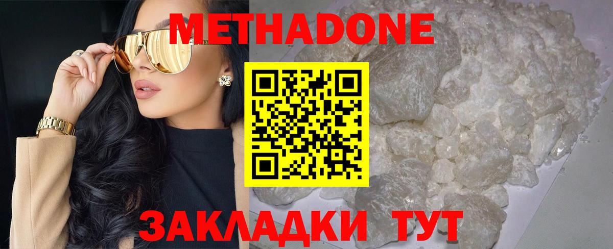 Метадон мёд  Метадон белоснежный  Чусовой  Вход с VPN 