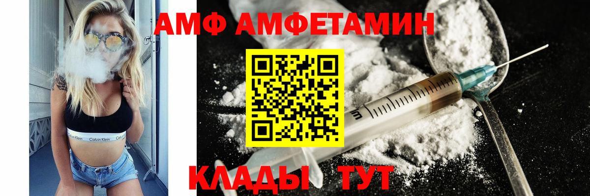 МЕТАМФЕТАМИН мет  Вход с VPN  МЕТАМФЕТАМИН мет  Чусовой 