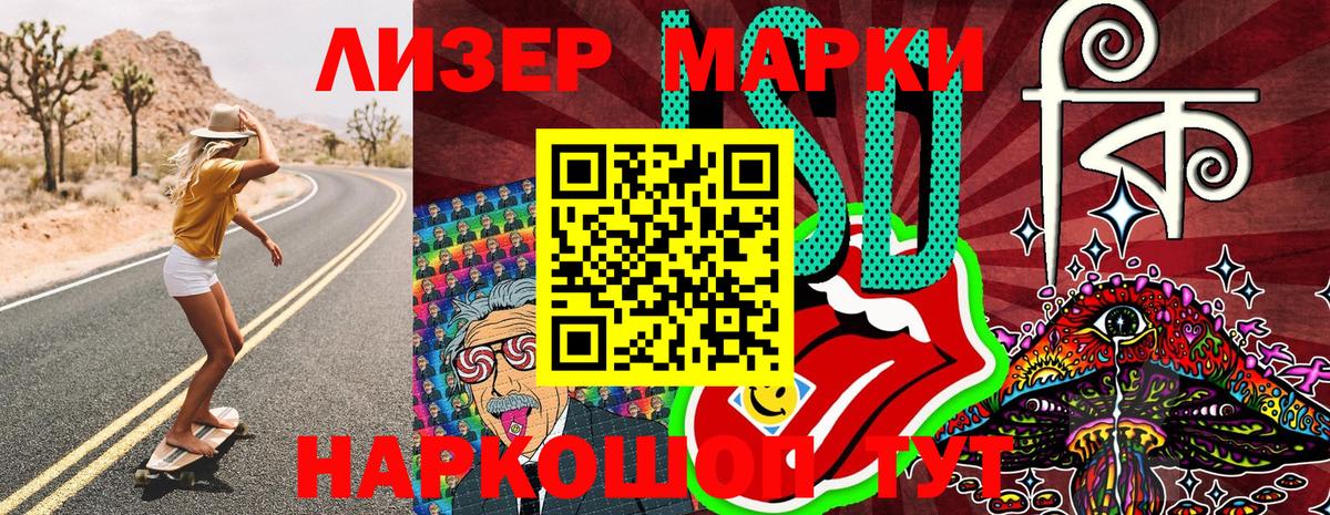 Марки NBOMe 1500мкг Чусовой