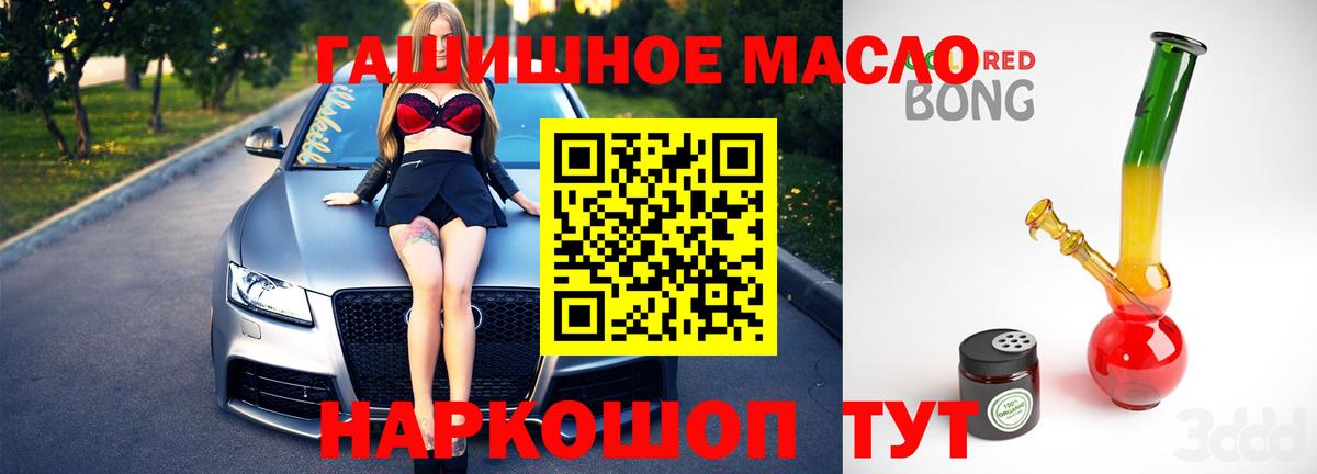 Чусовой  гидра ONION  ТГК THC oil  купить наркотик  Вход с VPN  ТГК концентрат 