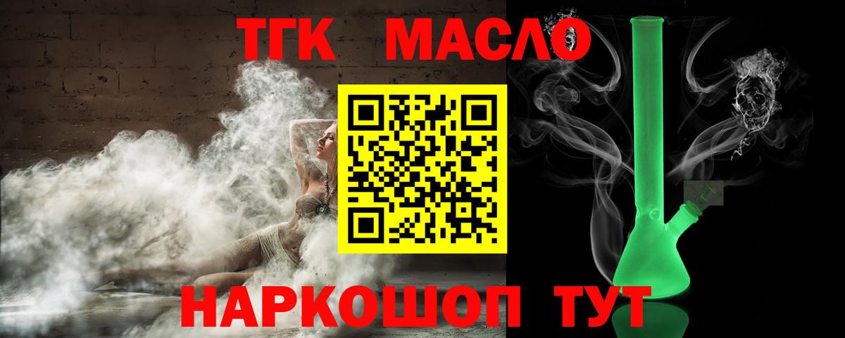 Дистиллят ТГК концентрат Чусовой
